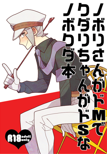 のぼりさんがどえむでくだりちゃんがどうなのぼくだほん(ポケモン) のぼりさんがどえむでくだりちゃんがどうなのぼくだほん(ポケモン)