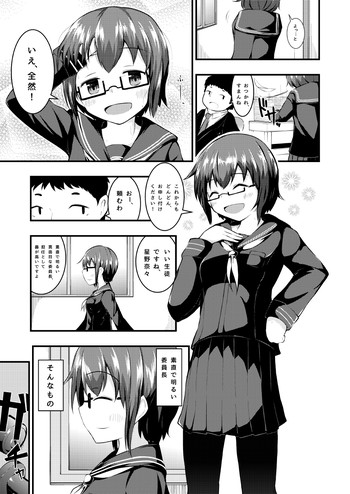 [日盗りジョーズ] 大人ぶりっこの七つ星