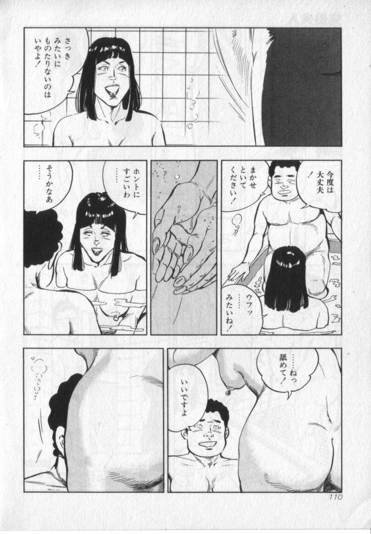 [城野晃] 完熟夫人