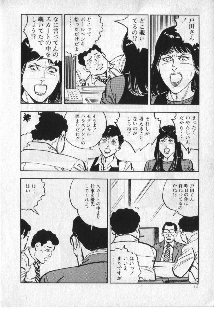 [城野晃] 完熟夫人