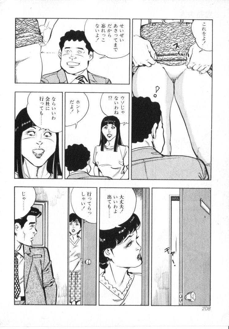 [城野晃] 完熟夫人