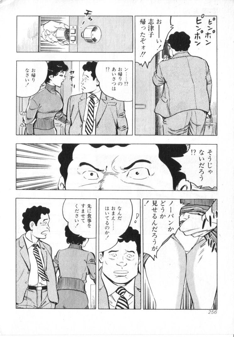 [城野晃] 完熟夫人