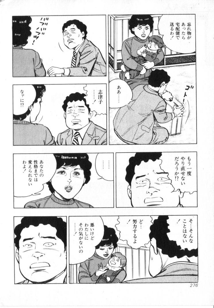 [城野晃] 完熟夫人