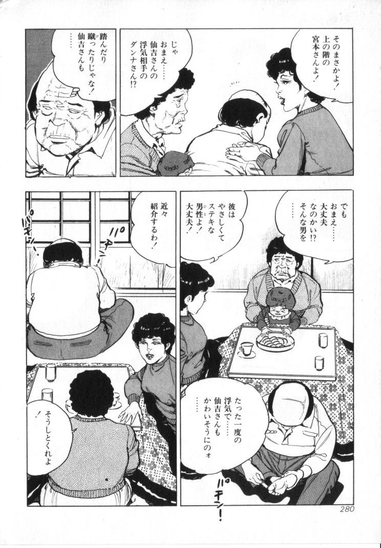 [城野晃] 完熟夫人