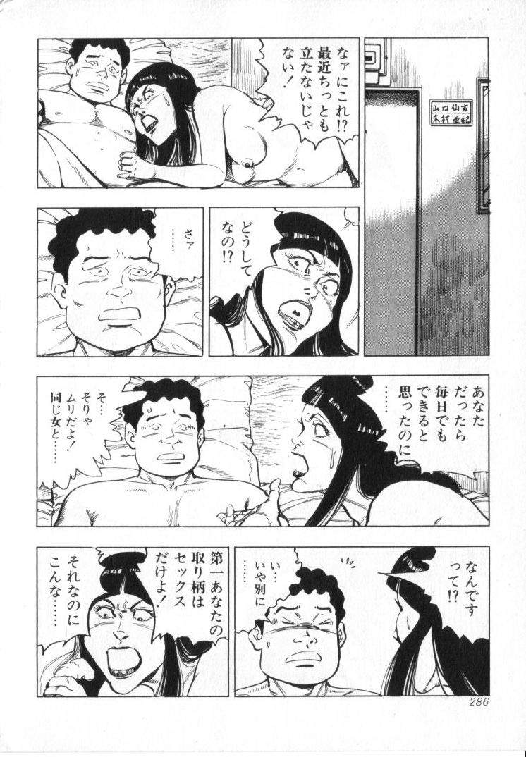 [城野晃] 完熟夫人