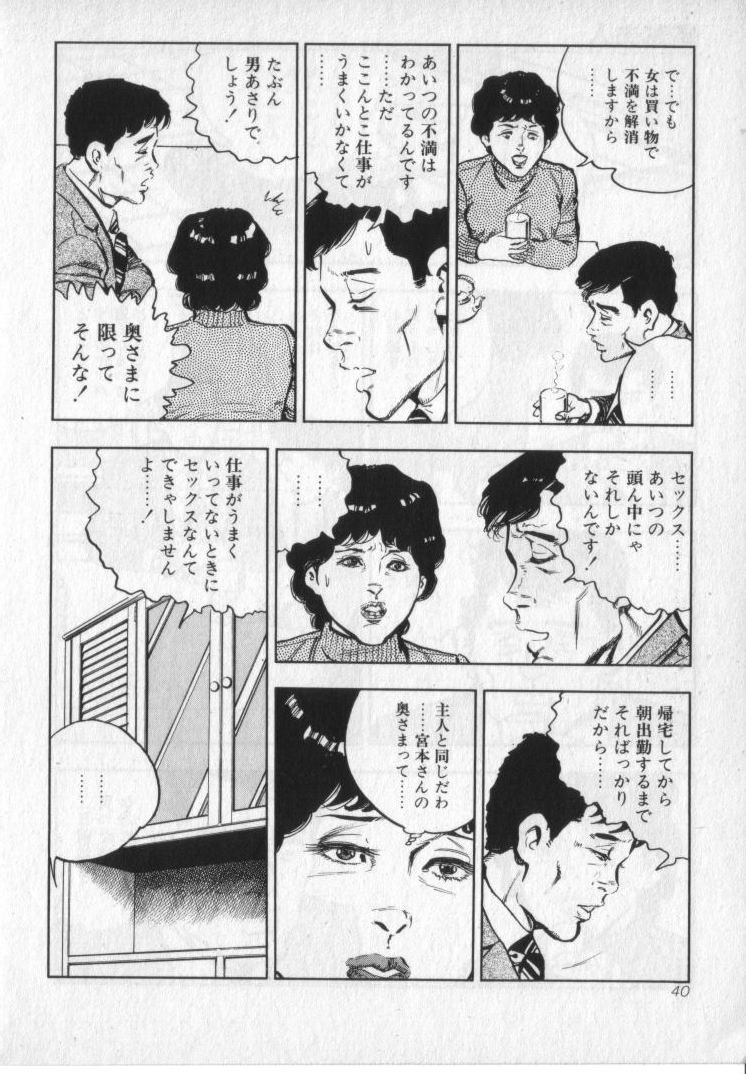 [城野晃] 完熟夫人