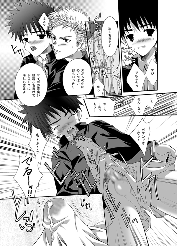 ルナティック-学台