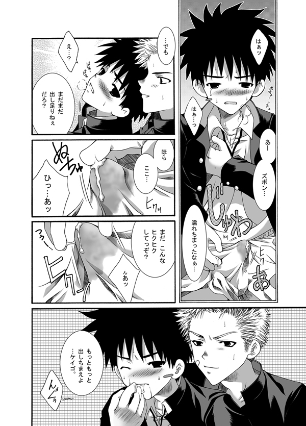 ルナティック-学台