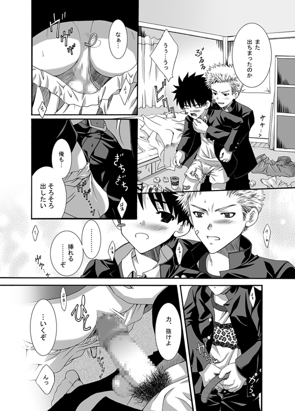 ルナティック-学台