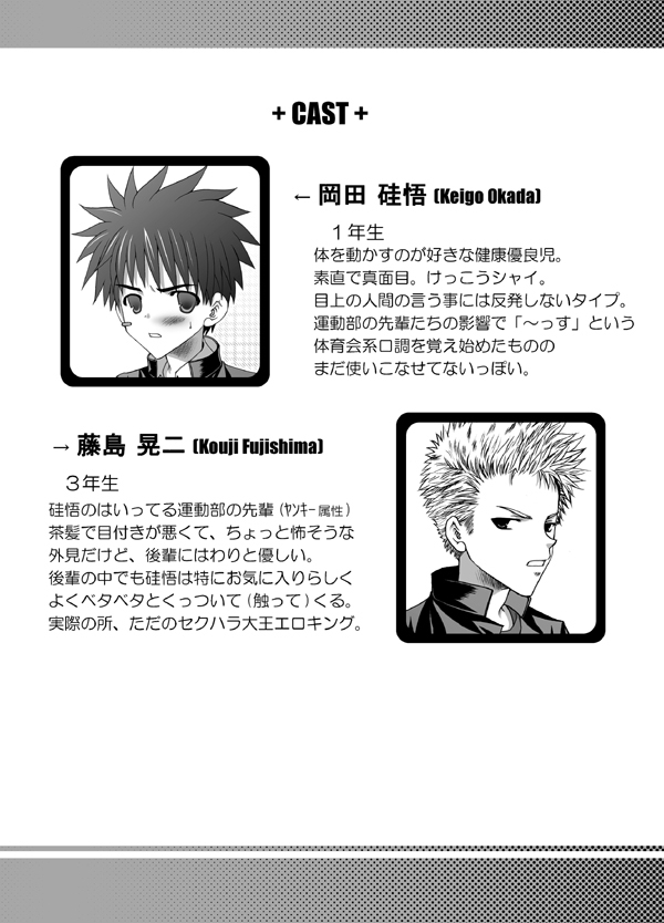 ルナティック-学台