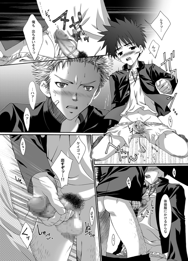 ルナティック-学台