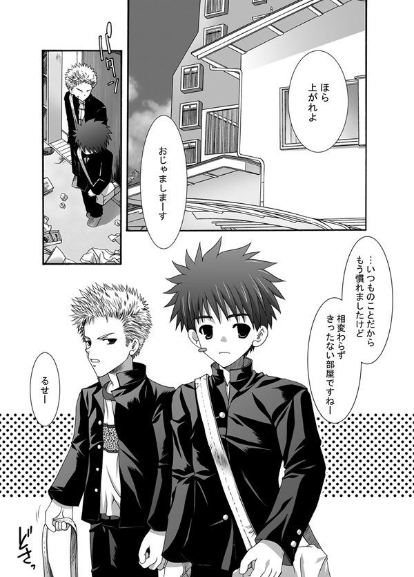 ルナティック-学台