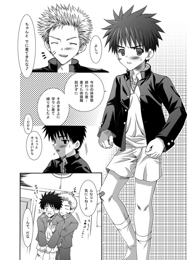 ルナティック-学台