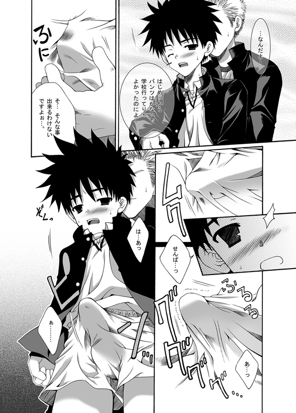 ルナティック-学台