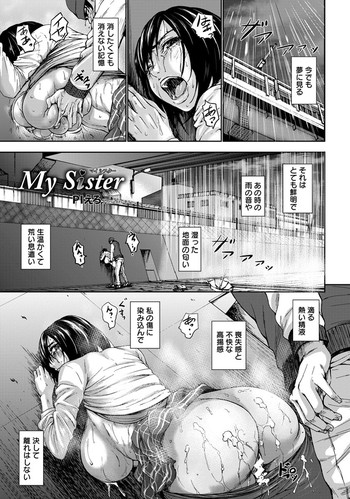 【ピエロ】妹【日本語】 【ピエロ】妹【日本語】