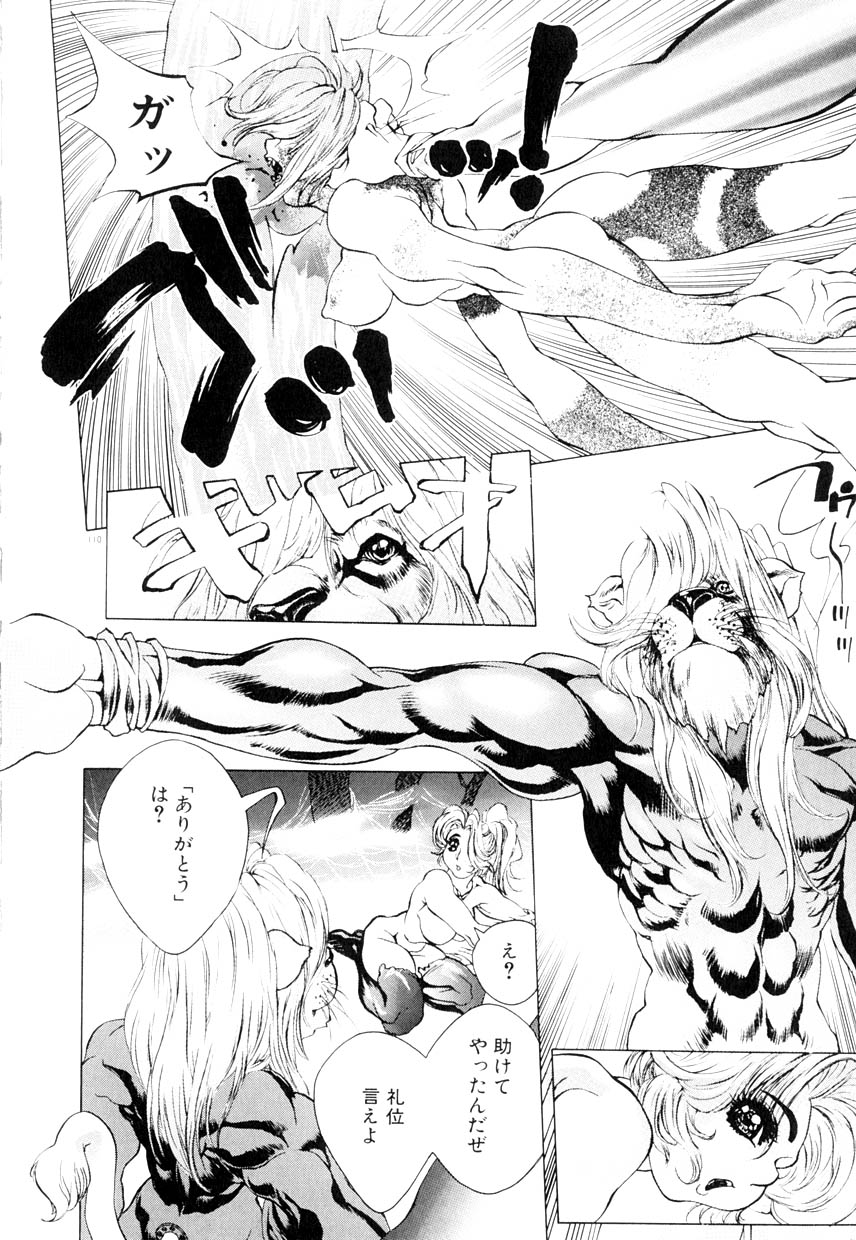 [亜神和美] HYSTERIC ALIVE