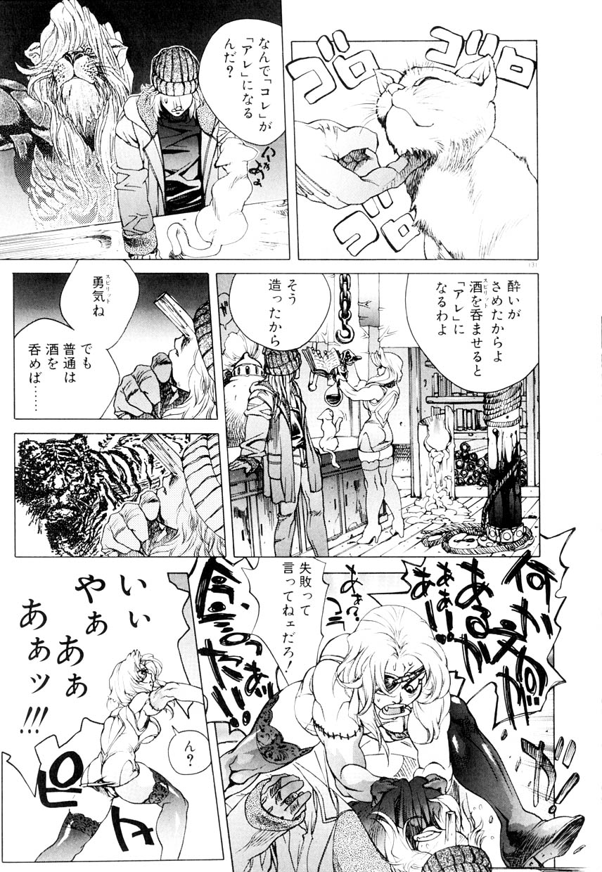 [亜神和美] HYSTERIC ALIVE