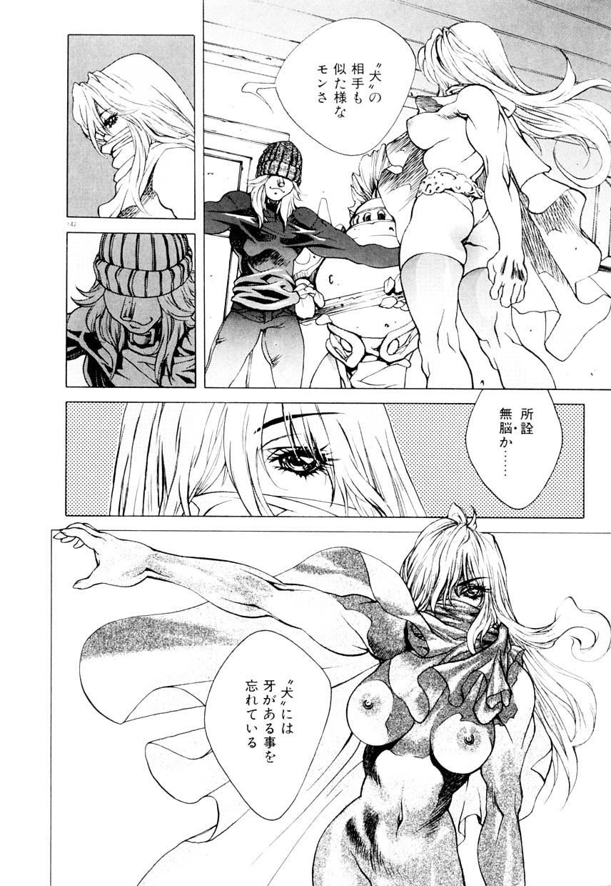 [亜神和美] HYSTERIC ALIVE