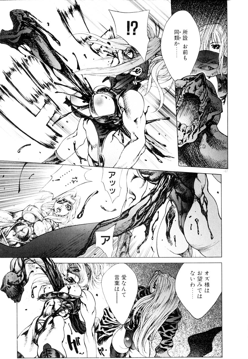 [亜神和美] HYSTERIC ALIVE