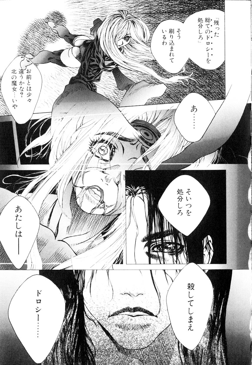 [亜神和美] HYSTERIC ALIVE