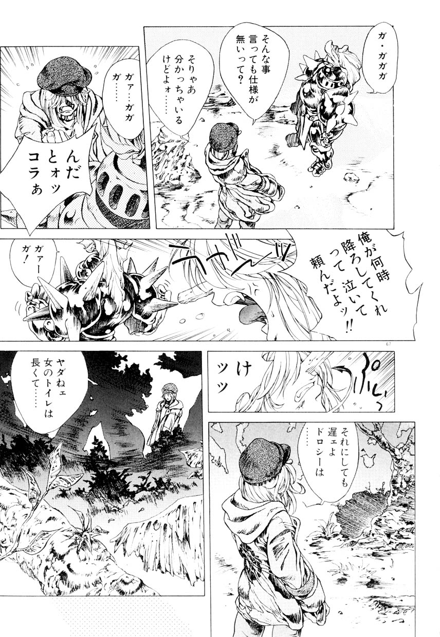 [亜神和美] HYSTERIC ALIVE