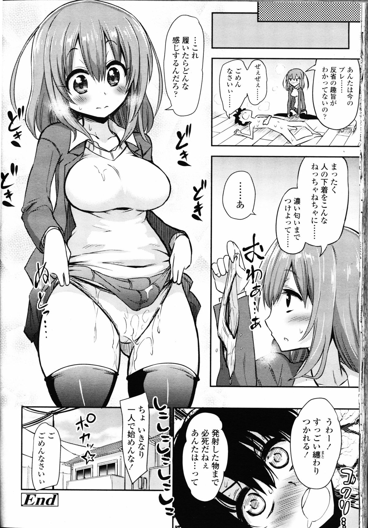 ガールズフォーム Vol.09