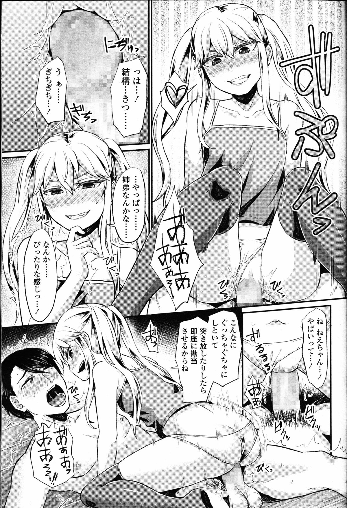 ガールズフォーム Vol.09