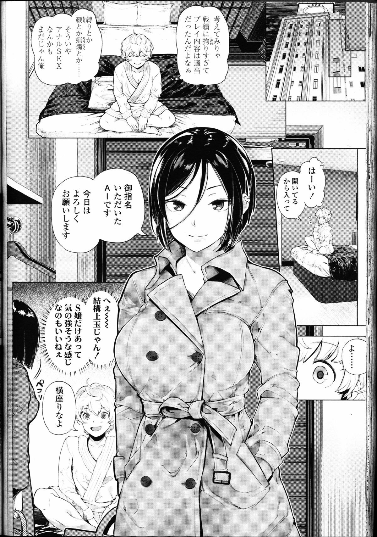 ガールズフォーム Vol.09