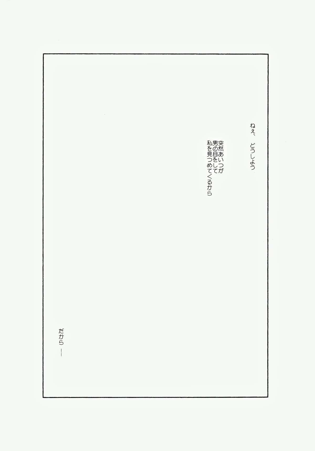 (王の器11) [ままごと屋 (まいのうみ)] VIRGIN KILLER (Fate/stay night)