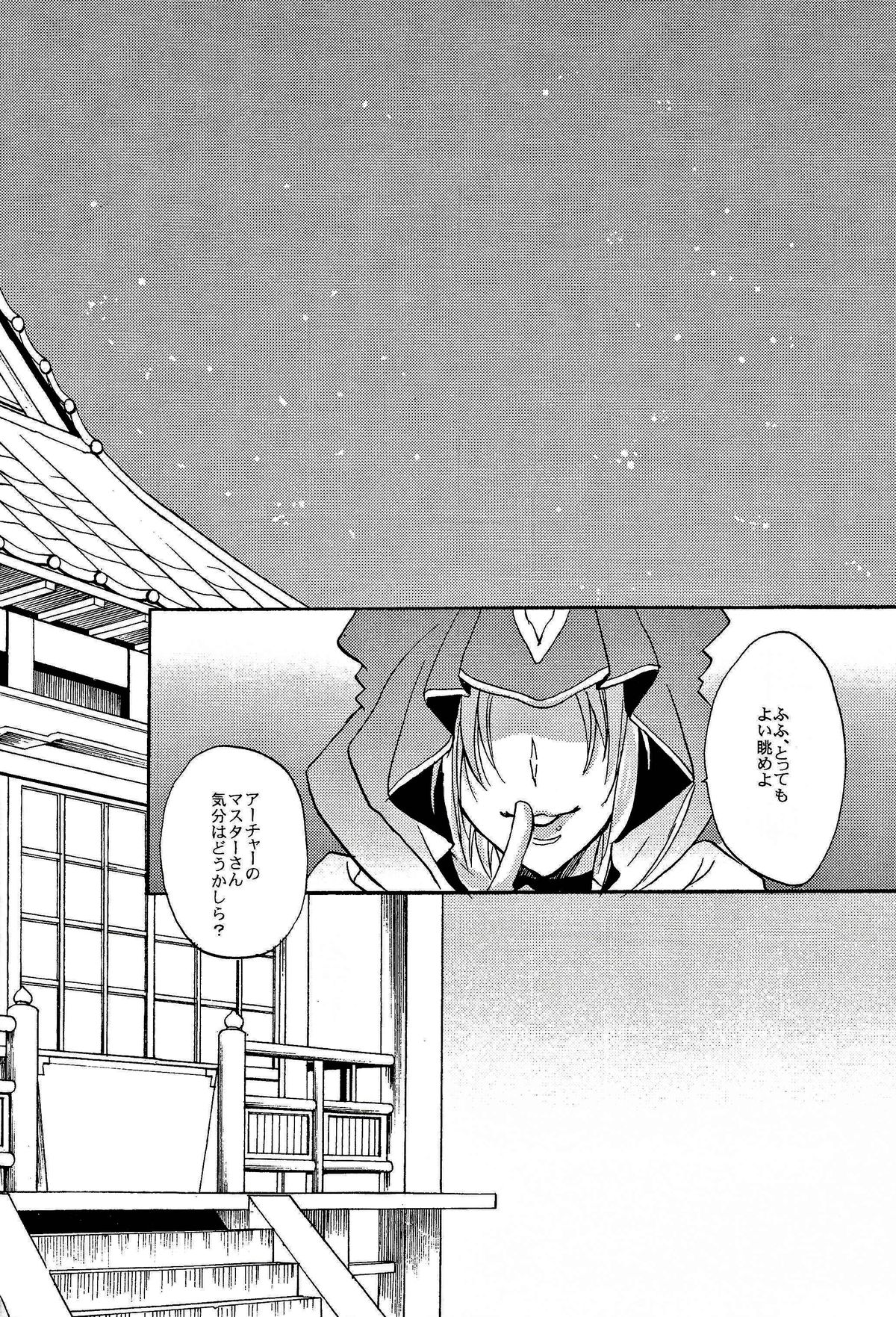 (王の器11) [ままごと屋 (まいのうみ)] VIRGIN KILLER (Fate/stay night)