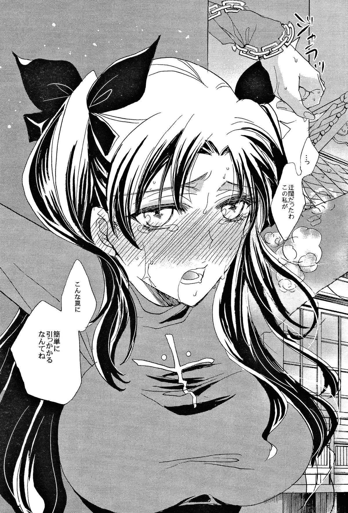 (王の器11) [ままごと屋 (まいのうみ)] VIRGIN KILLER (Fate/stay night)