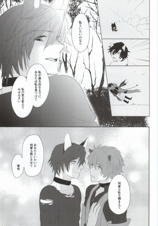 [CaPiBa (三川ミミ)] 私をお城へ連れてって! (うたの☆プリンスさまっ♪)