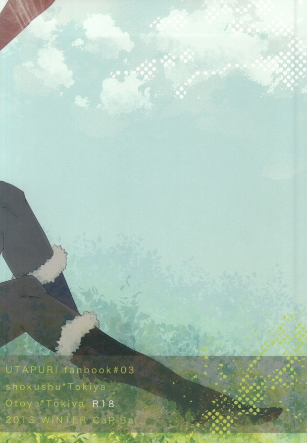 [CaPiBa (三川ミミ)] 私をお城へ連れてって! (うたの☆プリンスさまっ♪)