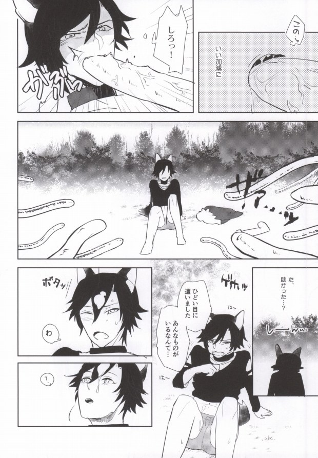 [CaPiBa (三川ミミ)] 私をお城へ連れてって! (うたの☆プリンスさまっ♪)