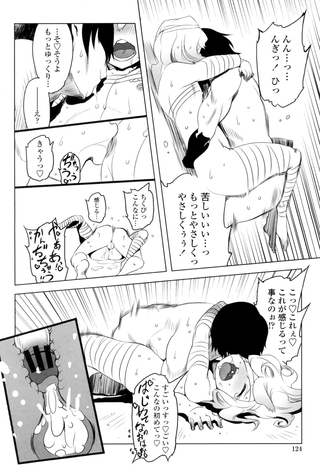 [ドリル汁] イケない♥スペルマビッチ!!! [DL版]
