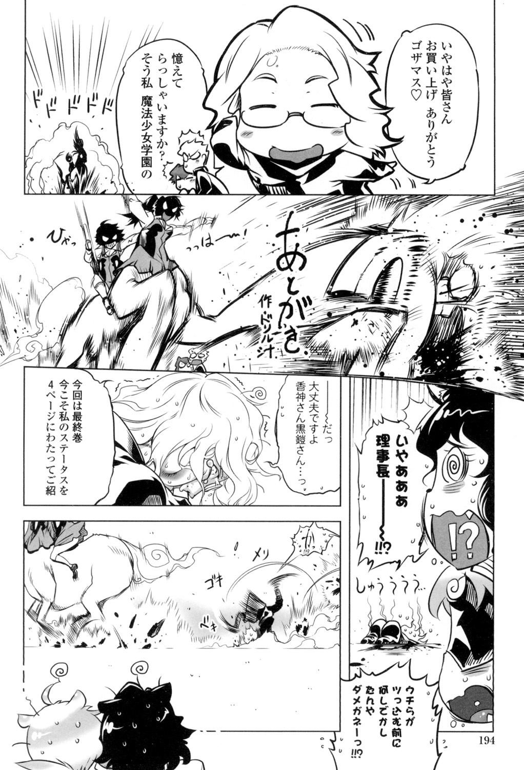 [ドリル汁] イケない♥スペルマビッチ!!! [DL版]