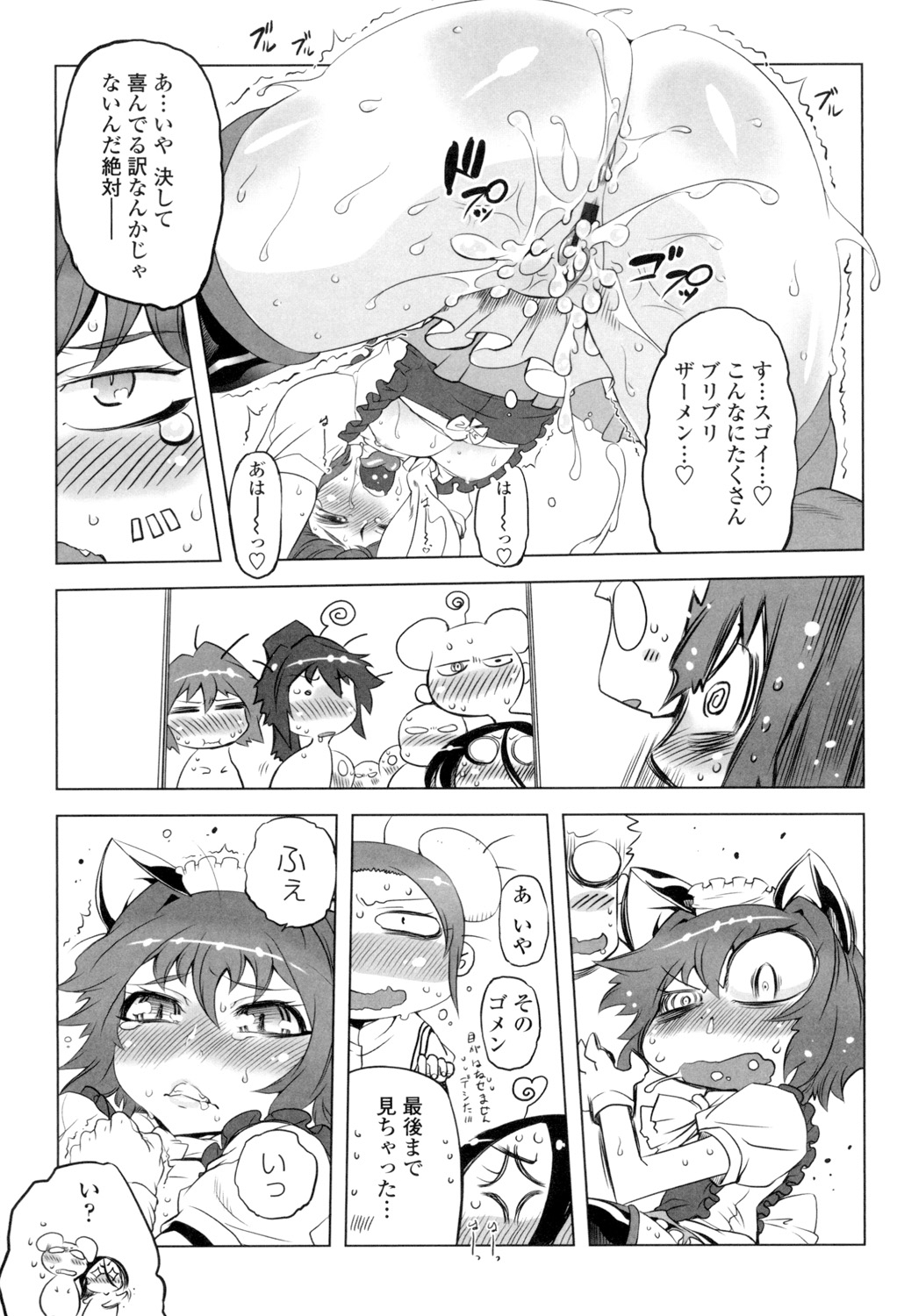 [ドリル汁] イケない♥スペルマビッチ!!! [DL版]