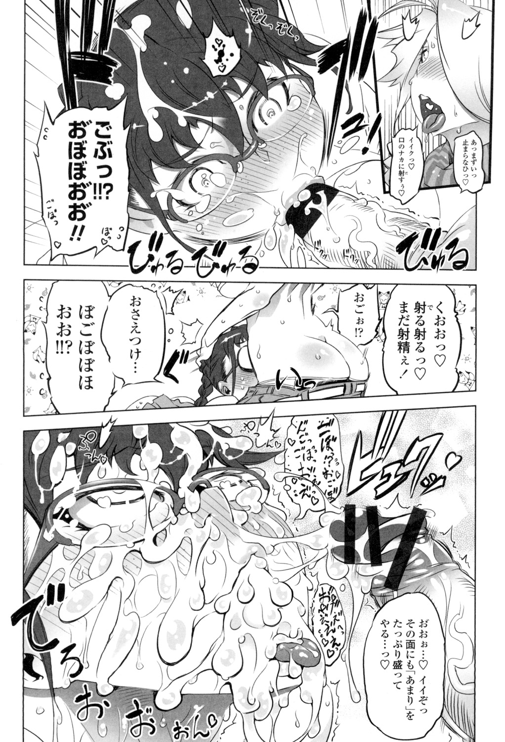 [ドリル汁] イケない♥スペルマビッチ!!! [DL版]