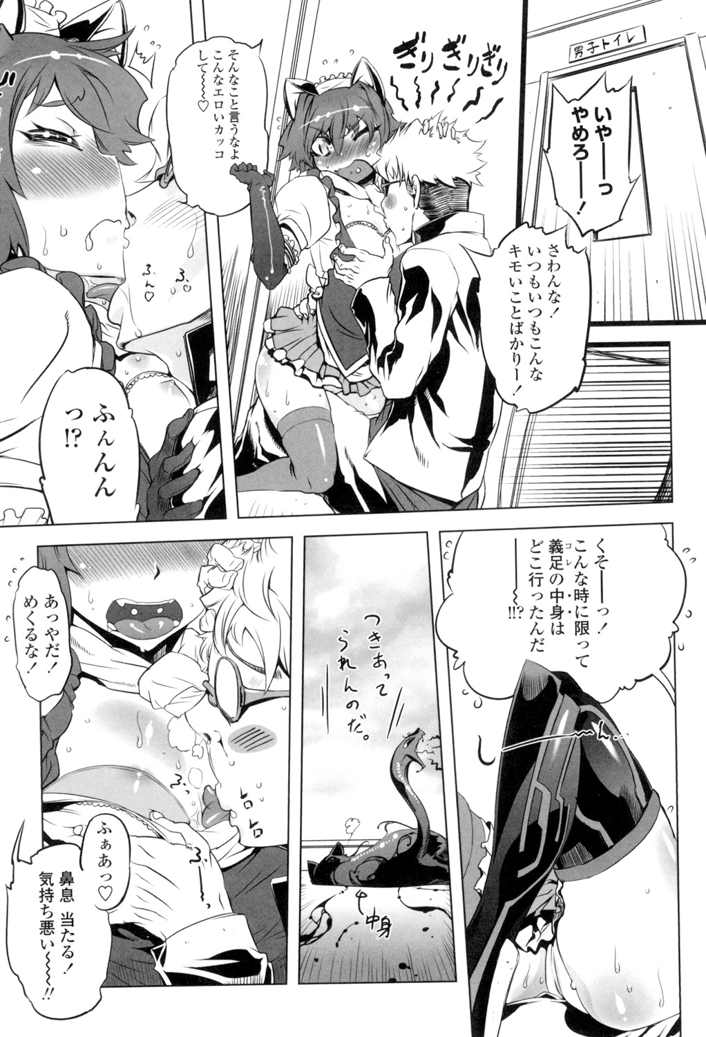 [ドリル汁] イケない♥スペルマビッチ!!! [DL版]