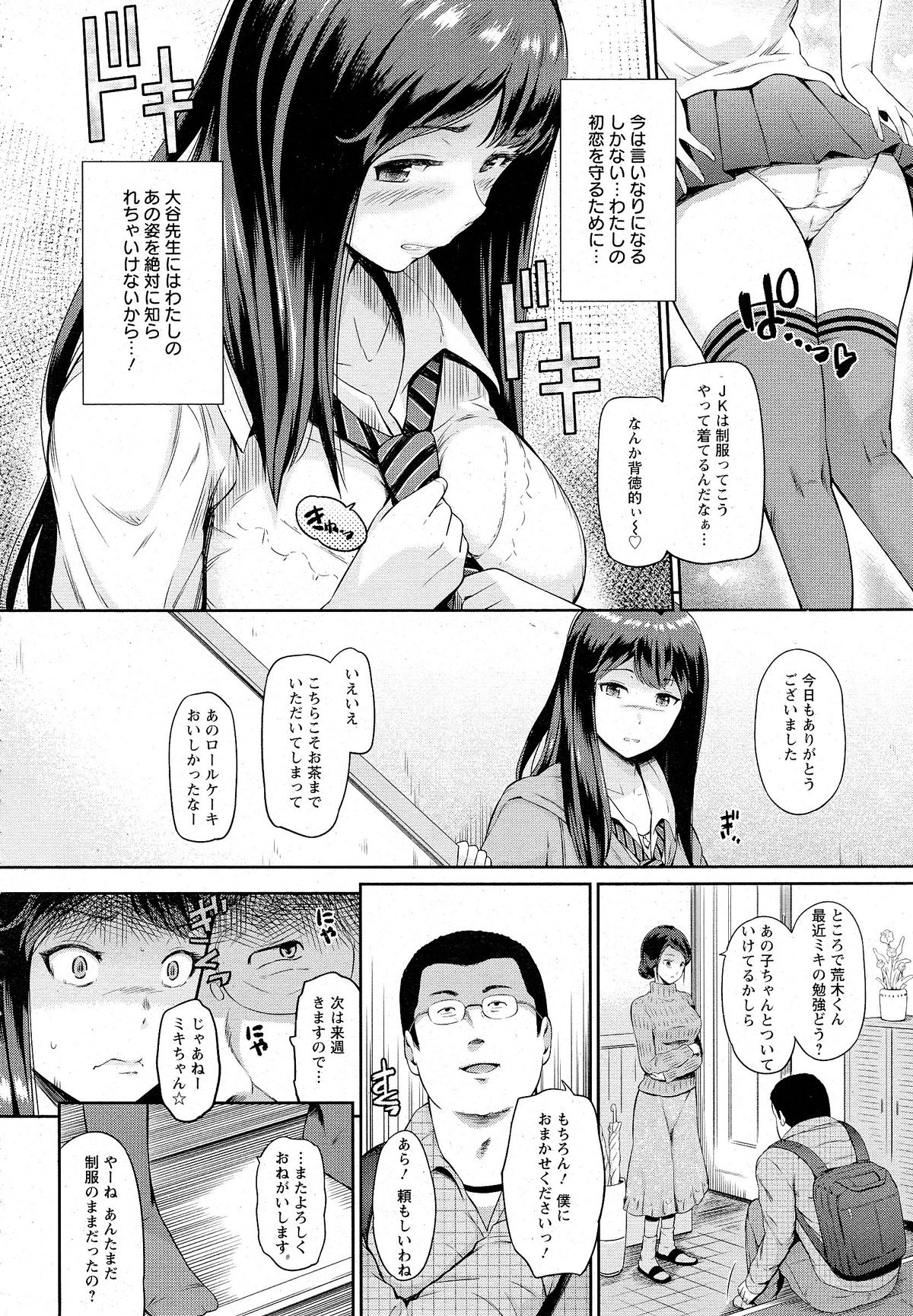 ANGEL 倶楽部 2015年5月号