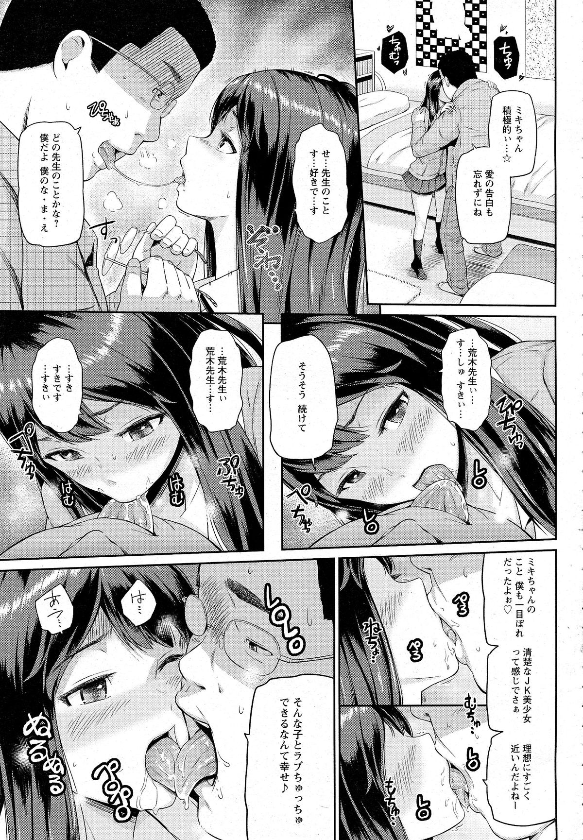 ANGEL 倶楽部 2015年5月号