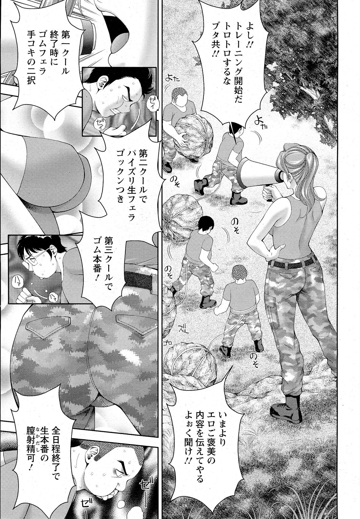 ANGEL 倶楽部 2015年5月号