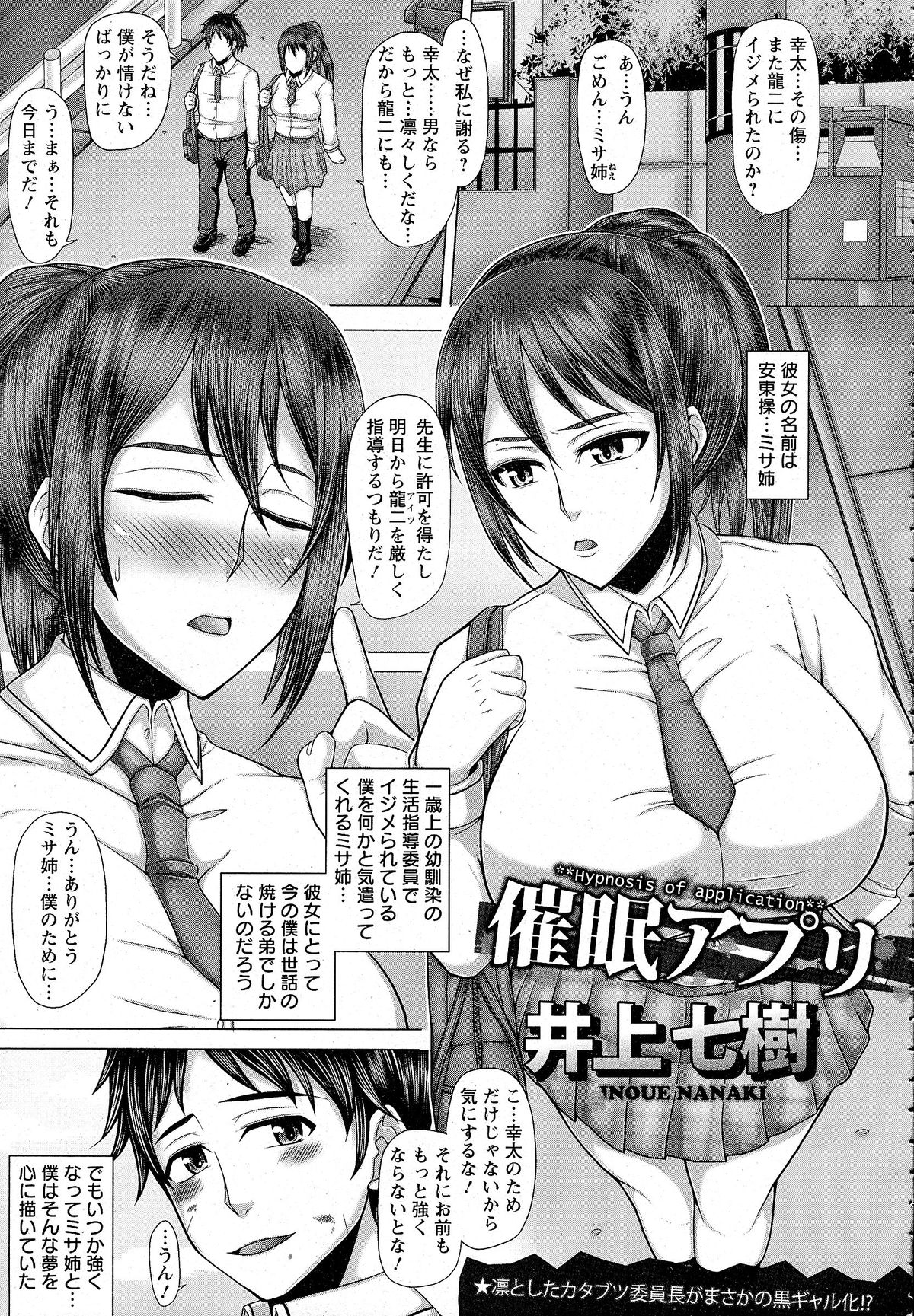 ANGEL 倶楽部 2015年5月号