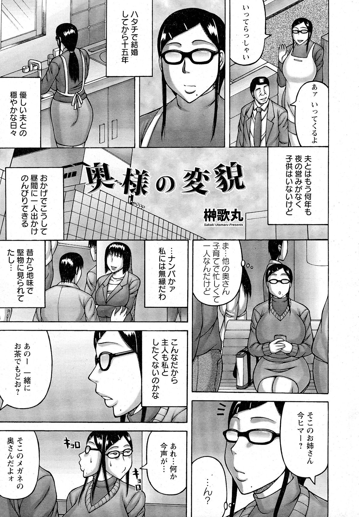 ANGEL 倶楽部 2015年5月号