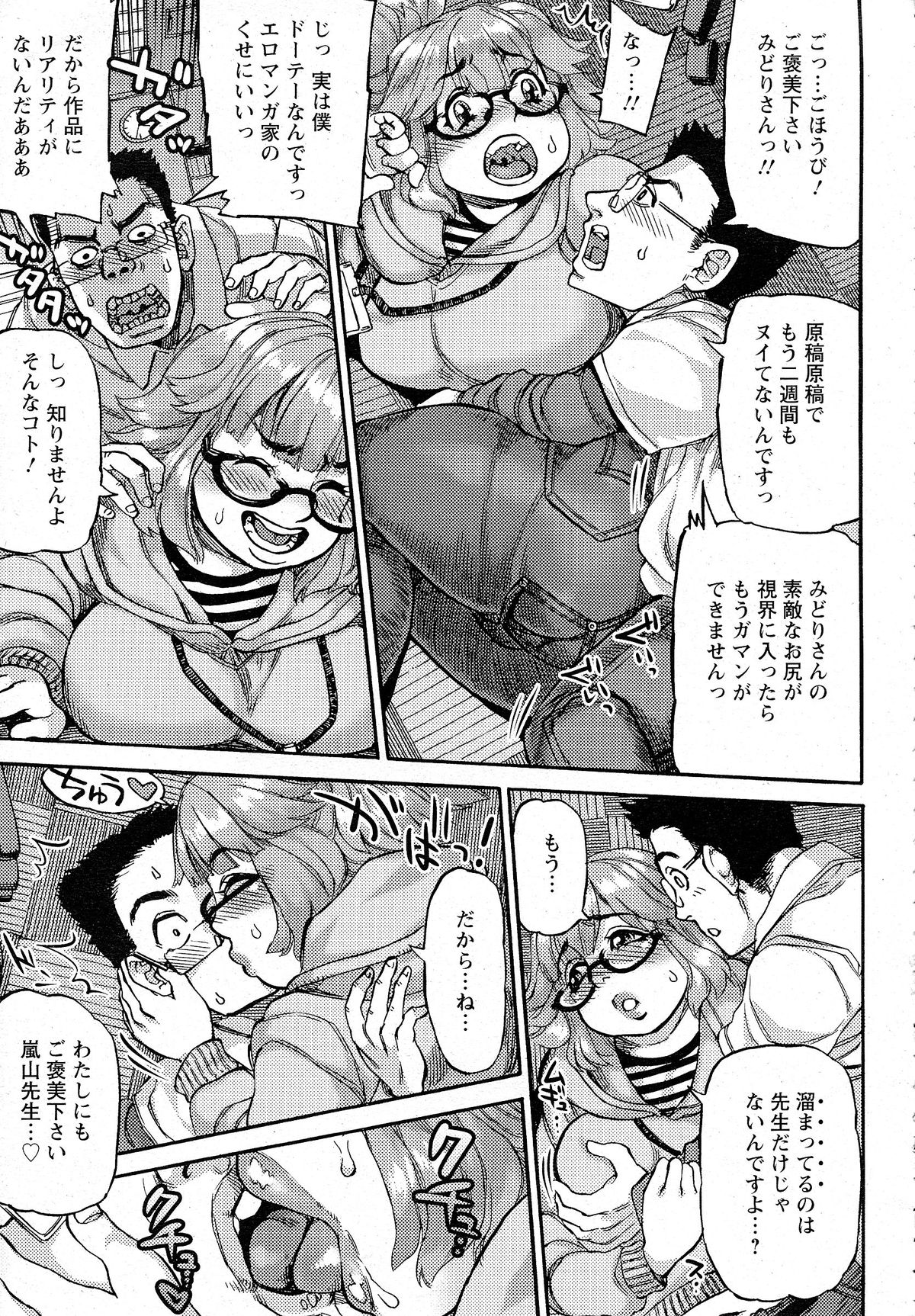 ANGEL 倶楽部 2015年5月号