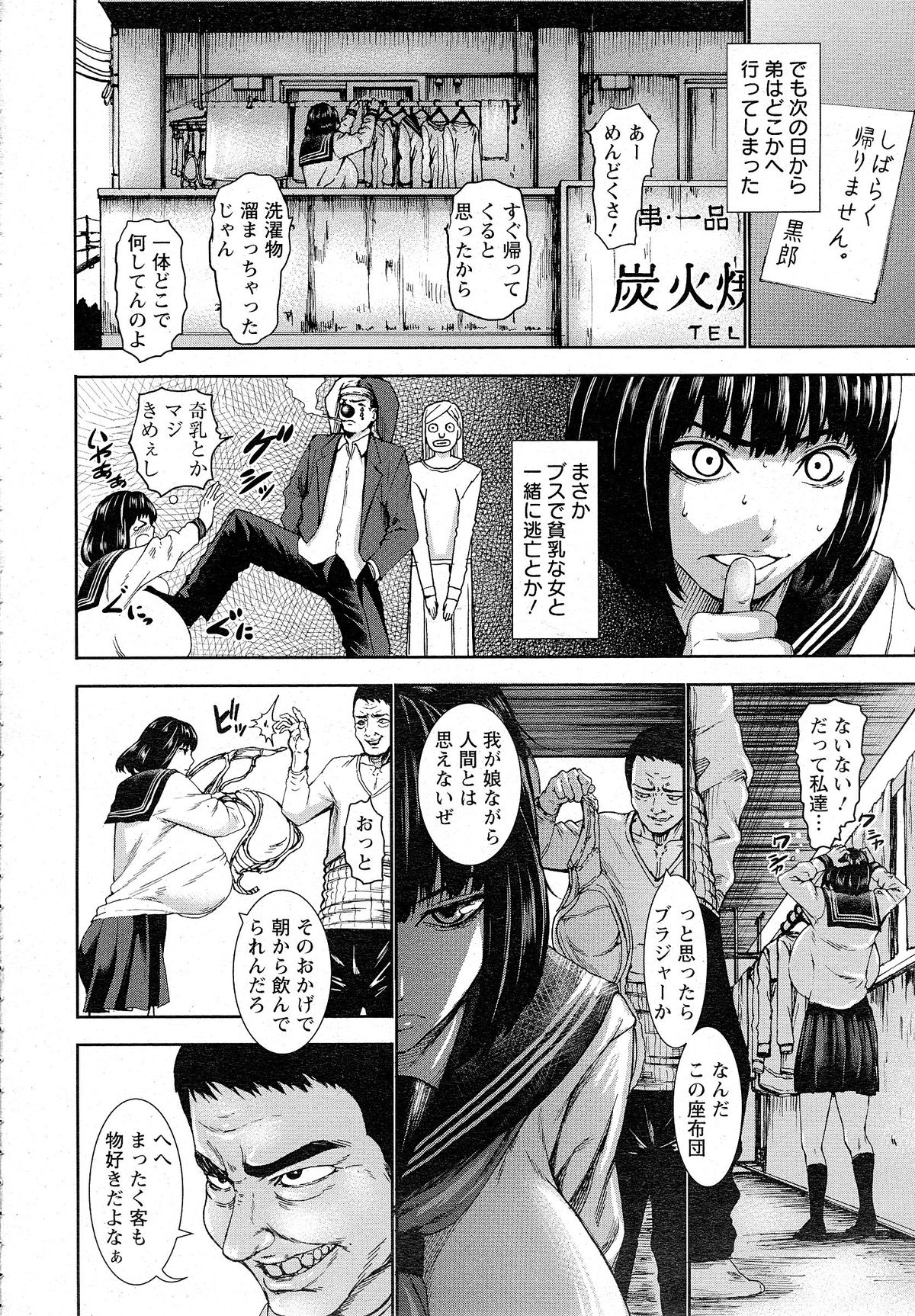 ANGEL 倶楽部 2015年5月号