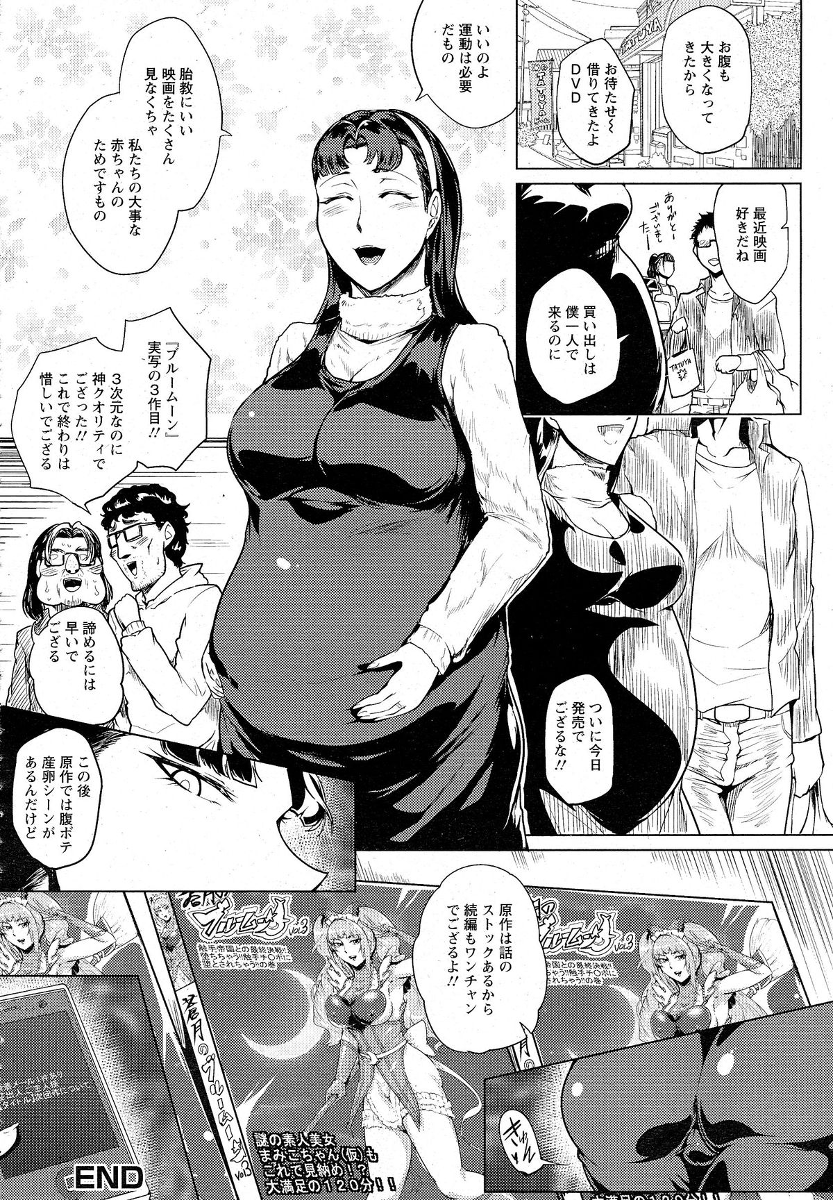 ANGEL 倶楽部 2015年5月号