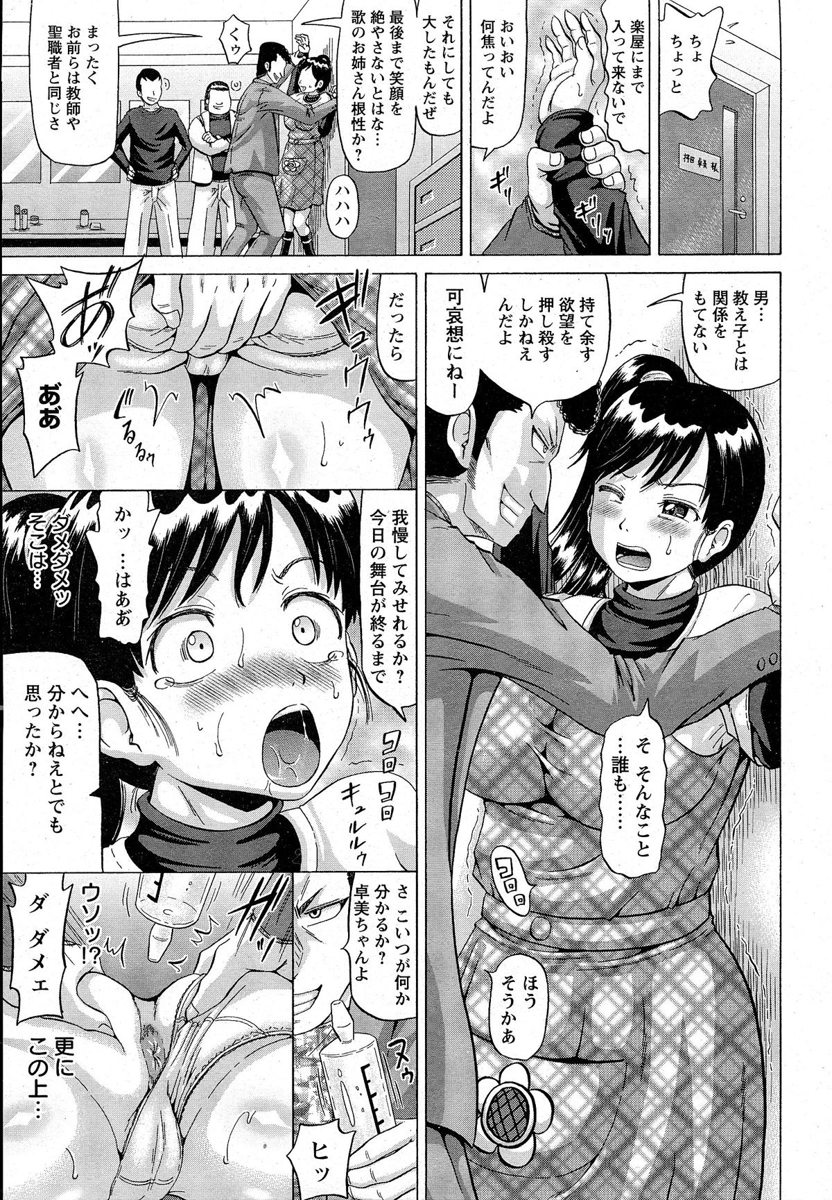 ANGEL 倶楽部 2015年5月号