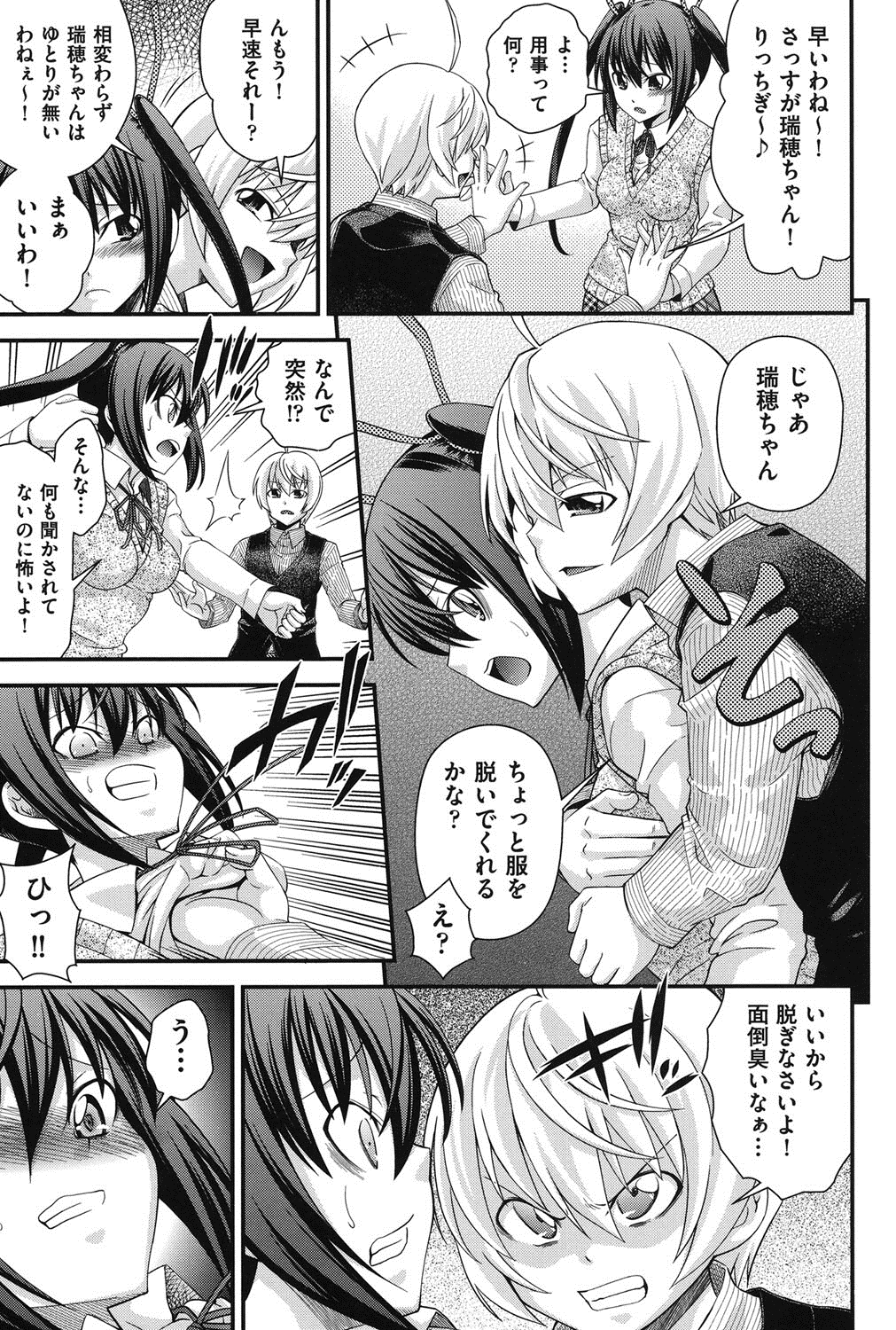 [伊佐美ノゾミ] 兄妹肉体交換 [DL版]