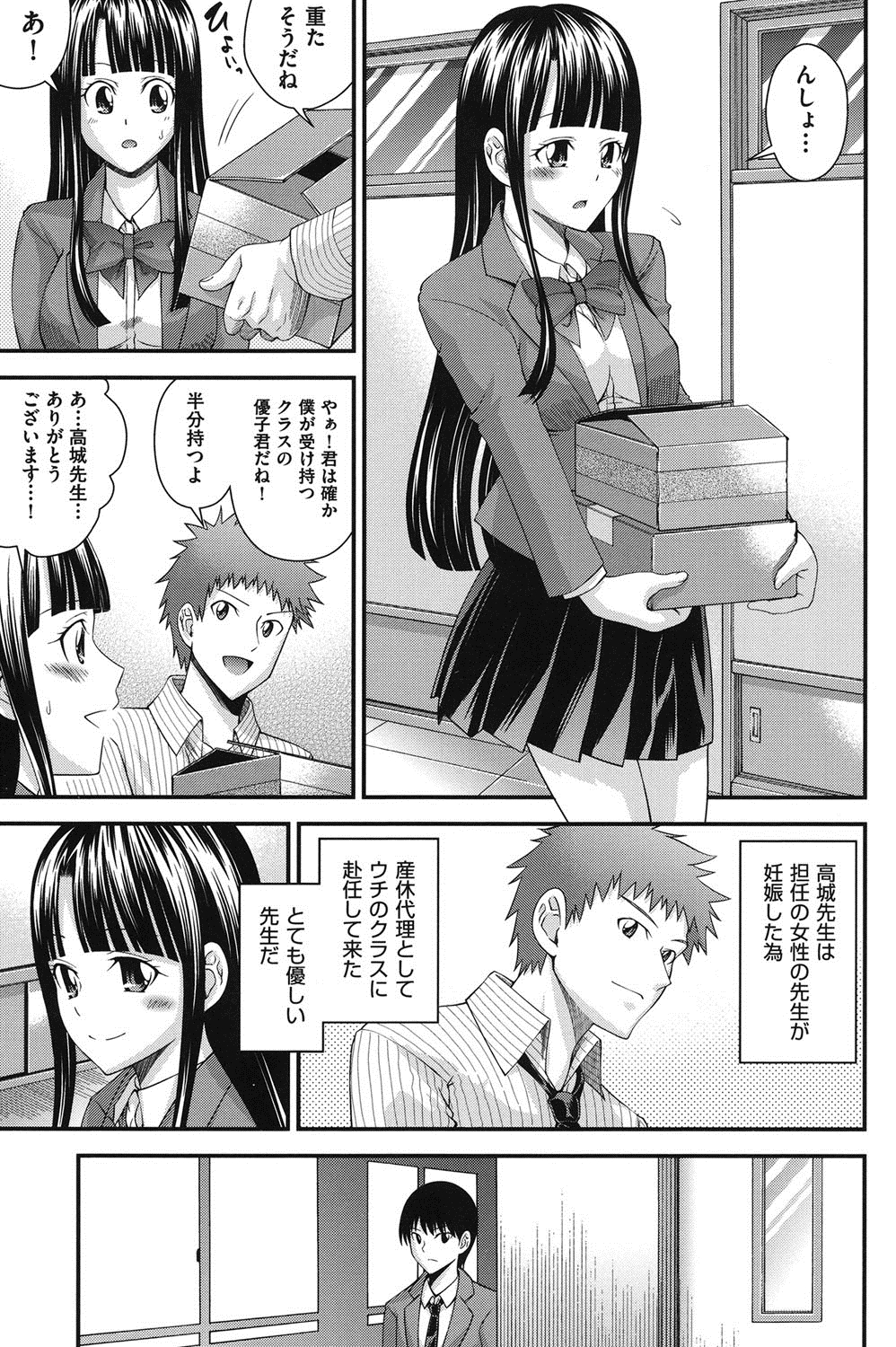 [伊佐美ノゾミ] 兄妹肉体交換 [DL版]